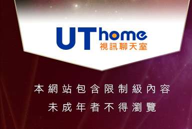 禁地論壇本網站包含限制級內容，未成年不得瀏覽